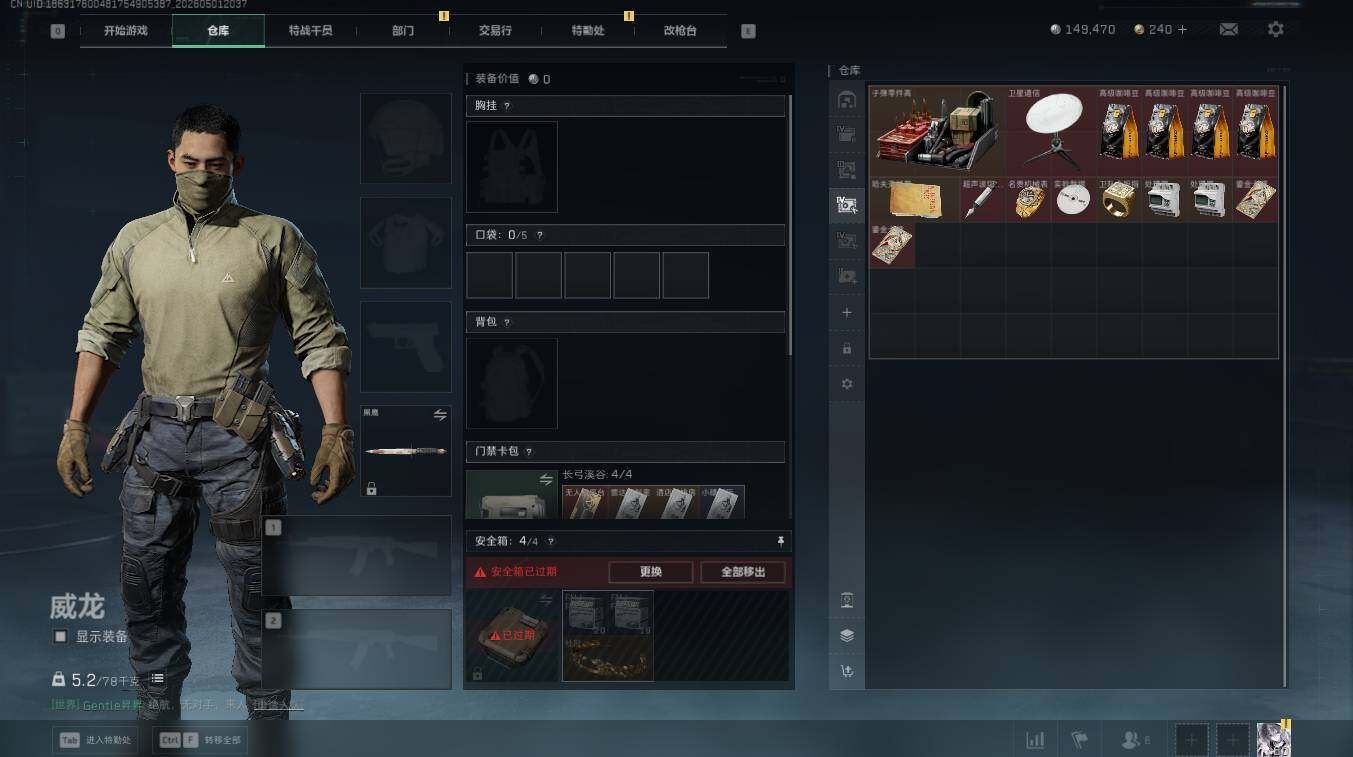 SJZQM4111705三角洲行动账号详情图10