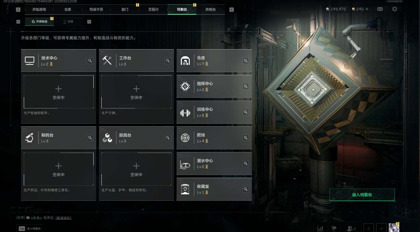 SJZQM4111705三角洲行动账号详情图15