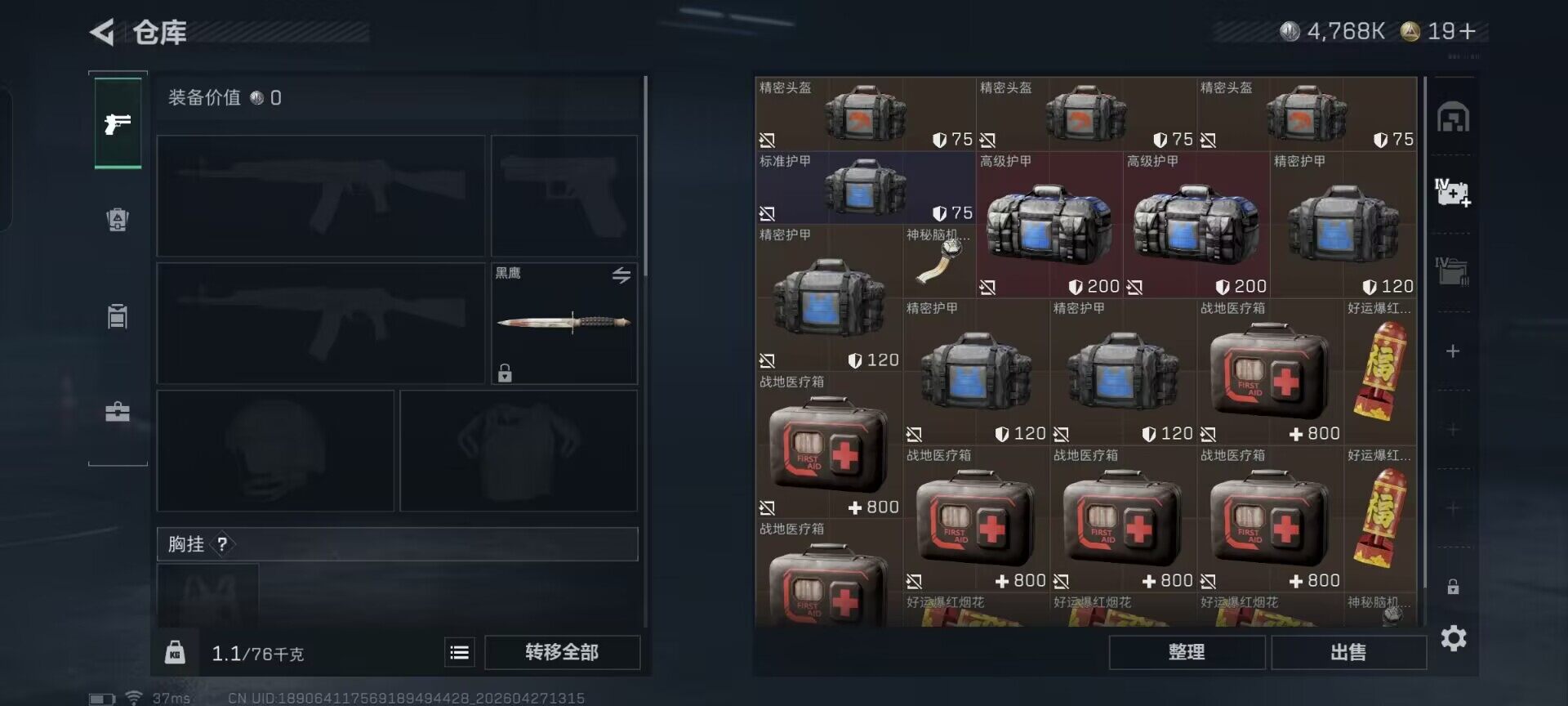 SJZEY4111733三角洲行动账号详情图3
