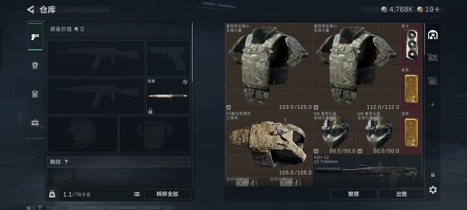 SJZEY4111733三角洲行动账号详情图4