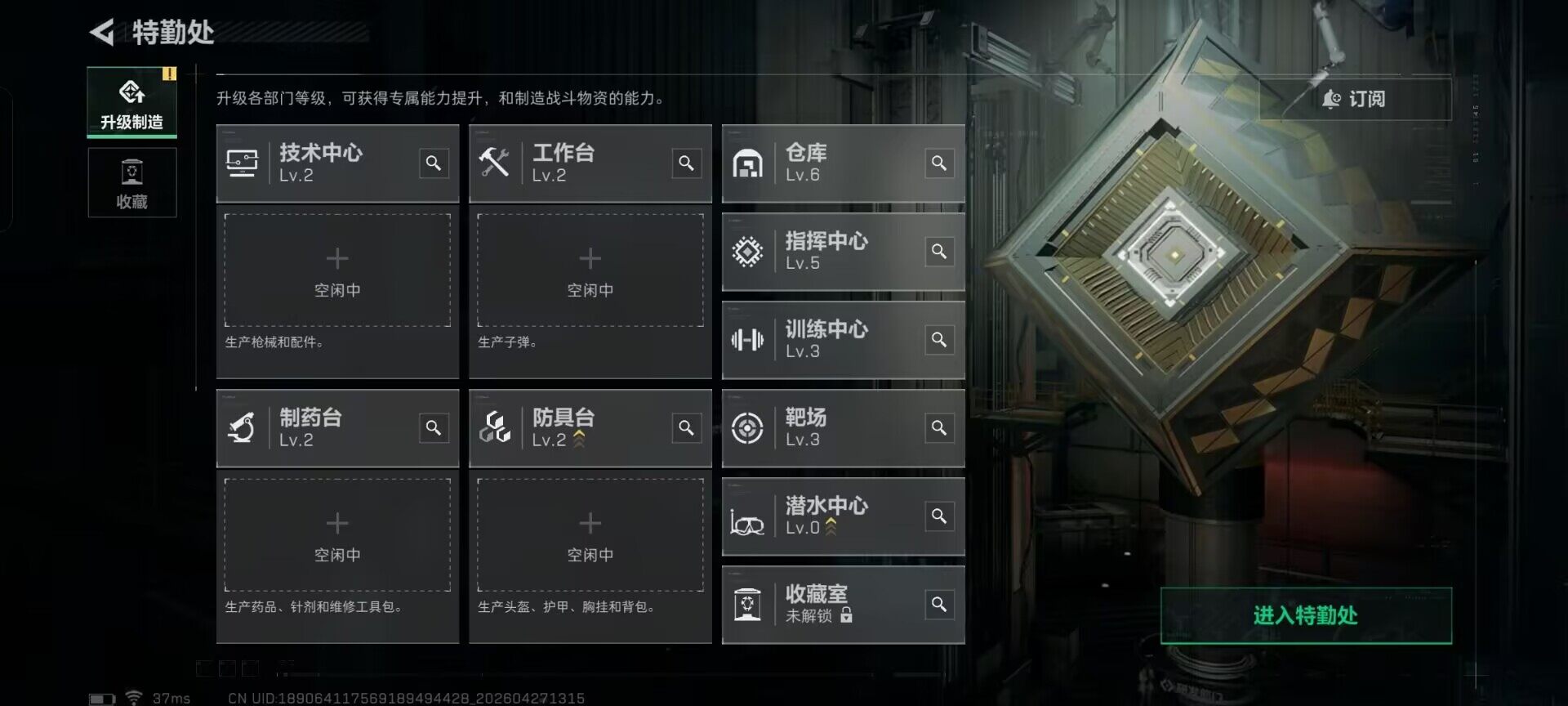 SJZEY4111733三角洲行动账号详情图6