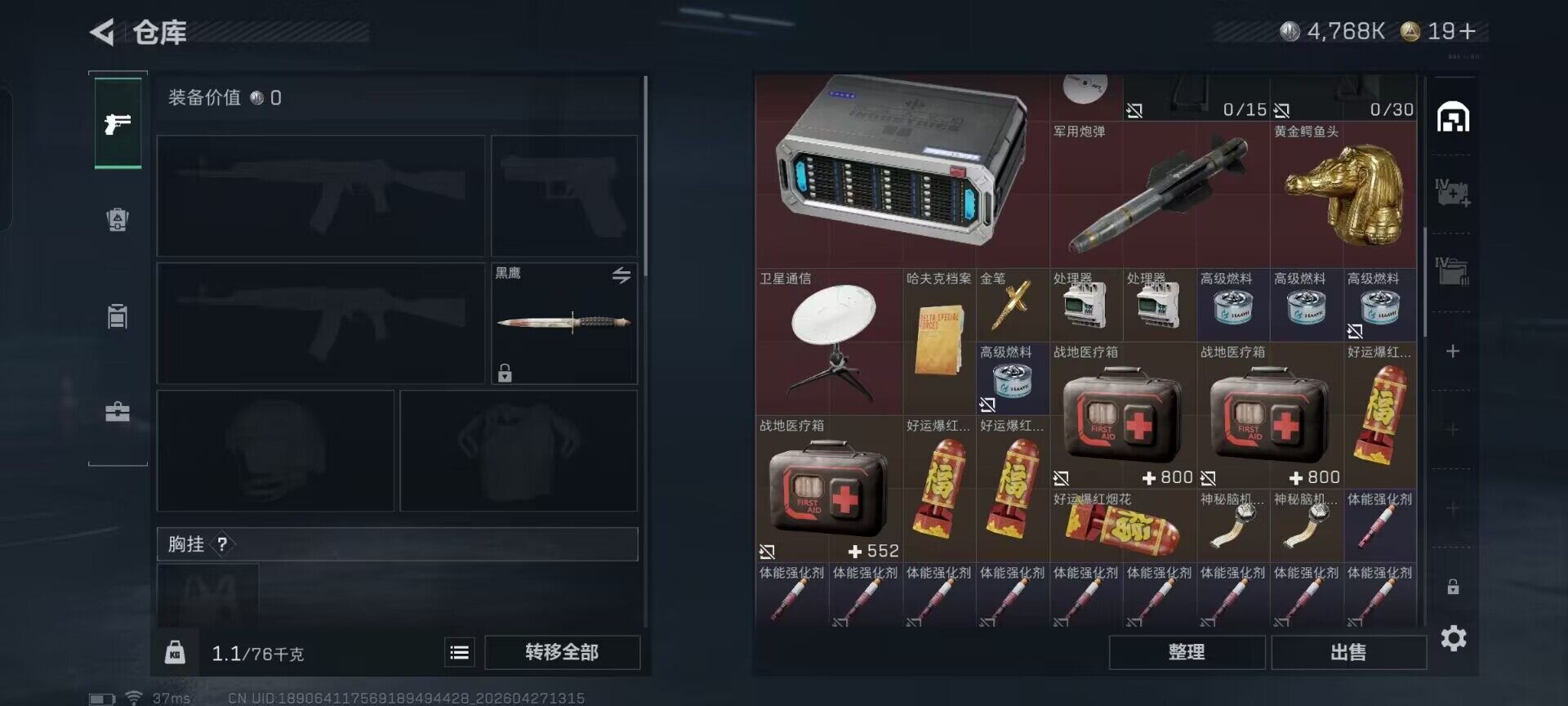 SJZEY4111733三角洲行动账号详情图8