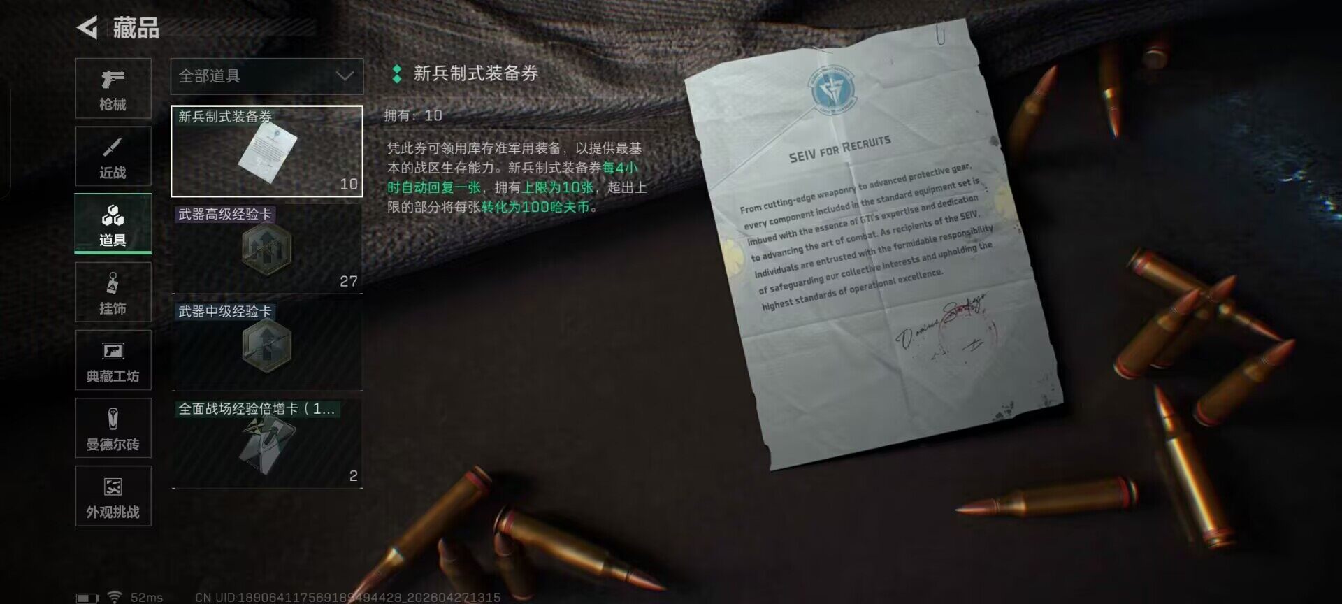 SJZEY4111733三角洲行动账号详情图9