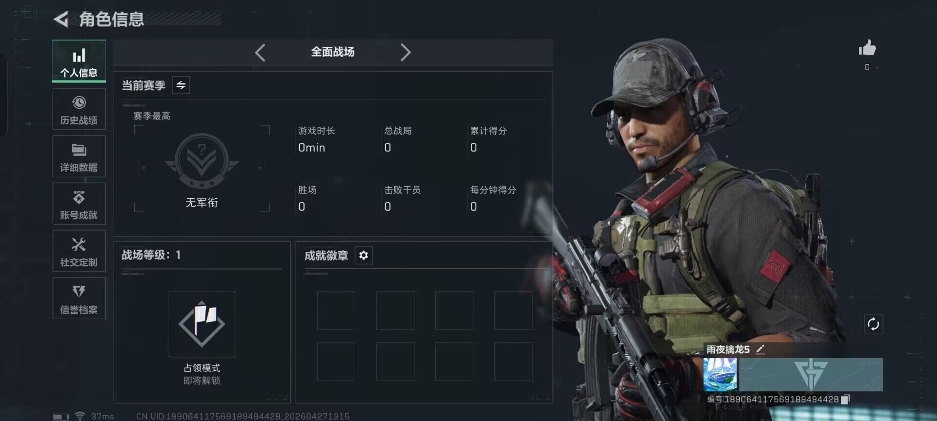 SJZEY4111733三角洲行动账号详情图14