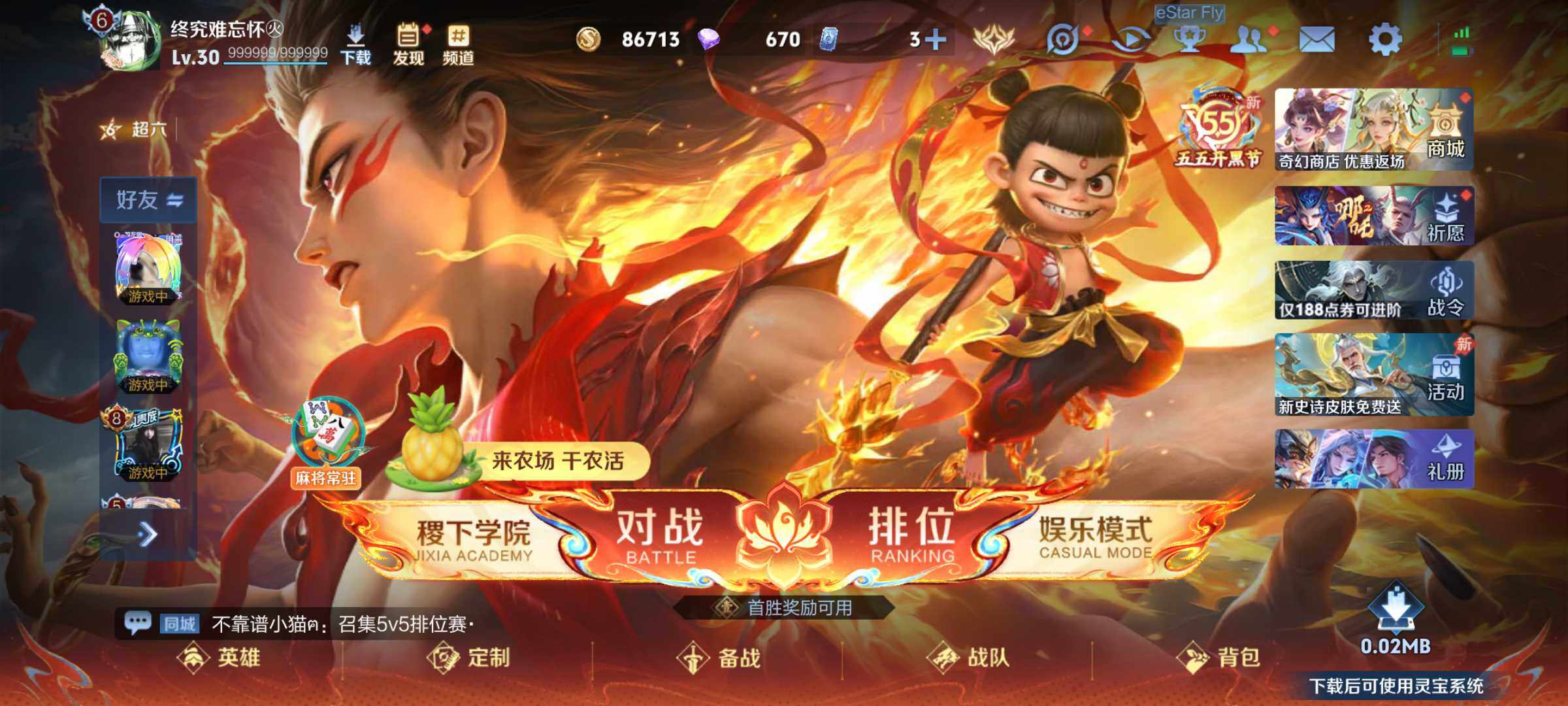 WZJM4342069王者荣耀账号详情图11