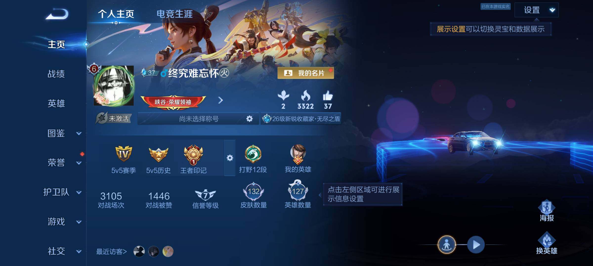 WZJM4342069王者荣耀账号详情图9