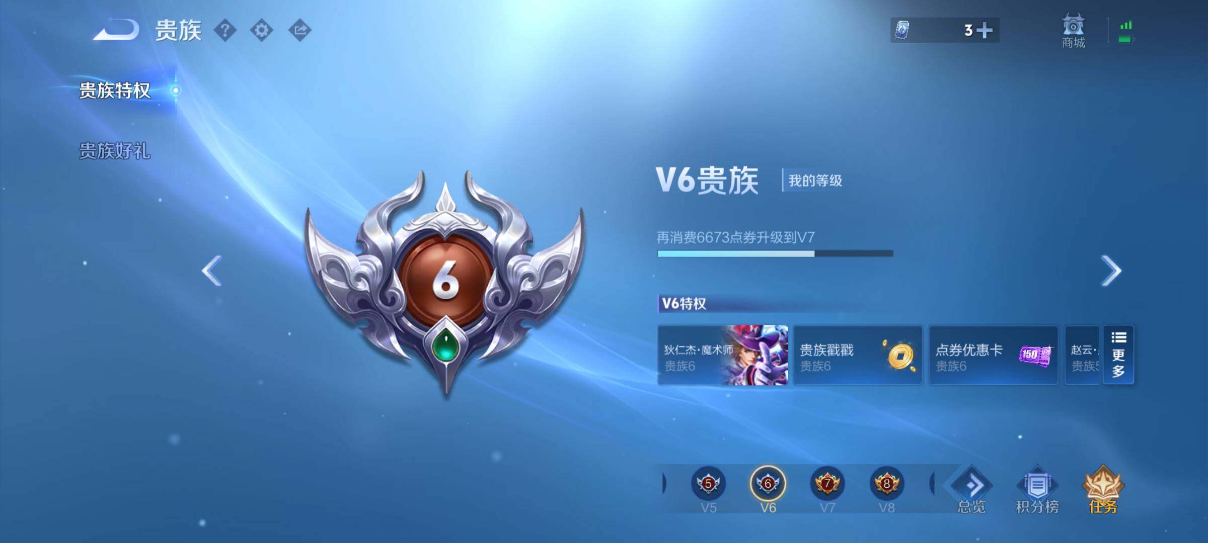 WZJM4342069王者荣耀账号详情图8