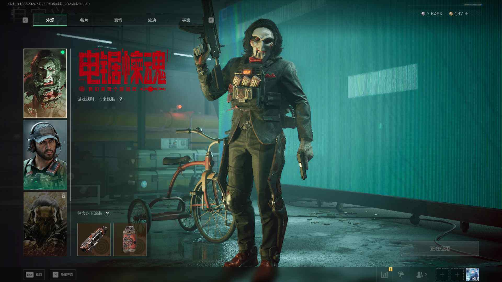 SJZQM4112197三角洲行动账号详情图14