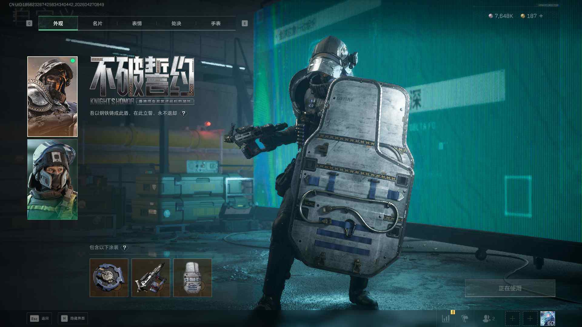 SJZQM4112197三角洲行动账号详情图17