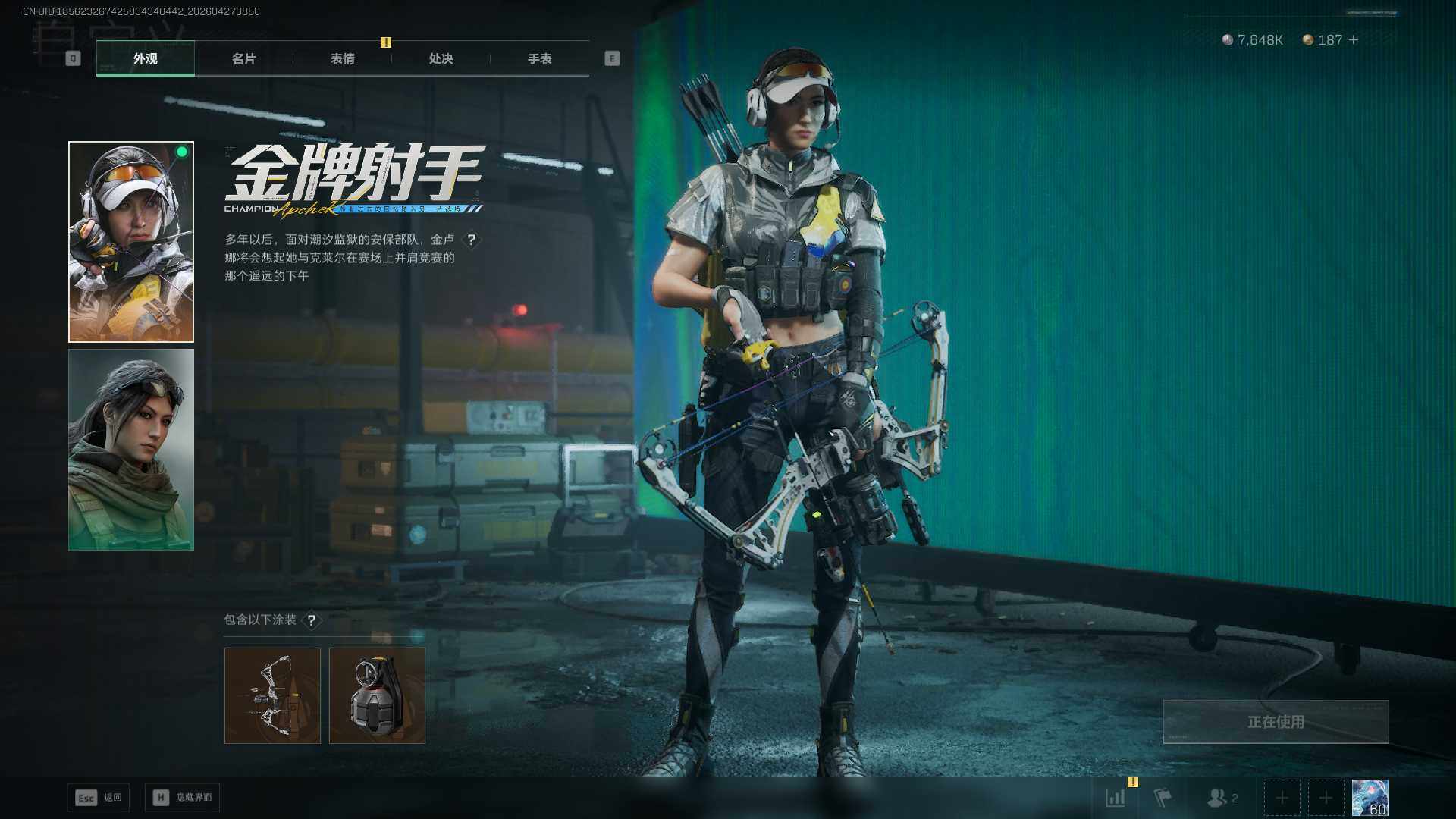 SJZQM4112197三角洲行动账号详情图18