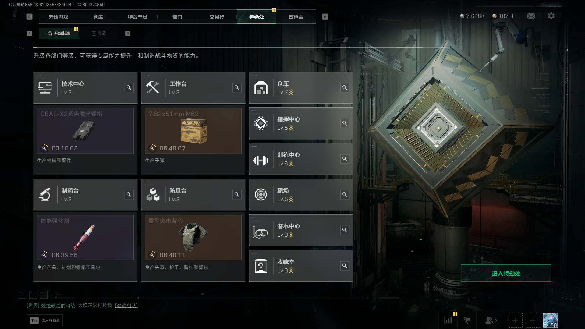 SJZQM4112197三角洲行动账号详情图20
