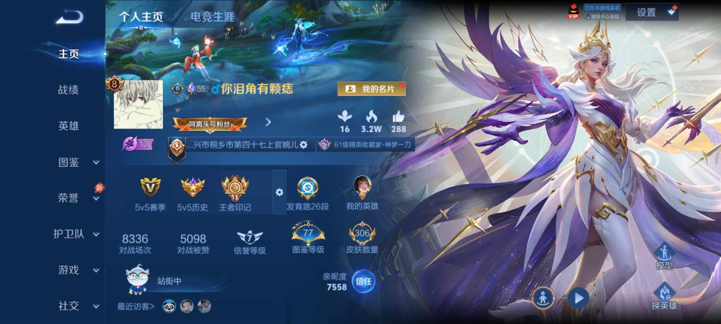 王者荣耀账号安卓QQ安卓Q-V8-至尊星耀V段位-128英雄-306皮肤-1典藏皮肤-1珍品传说-29传说-94史诗
【