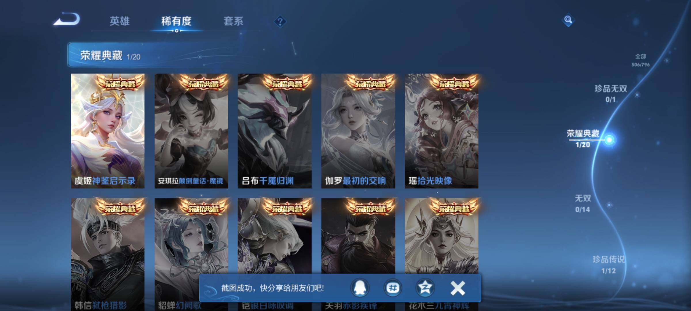 WZQM4347222王者荣耀账号详情图5