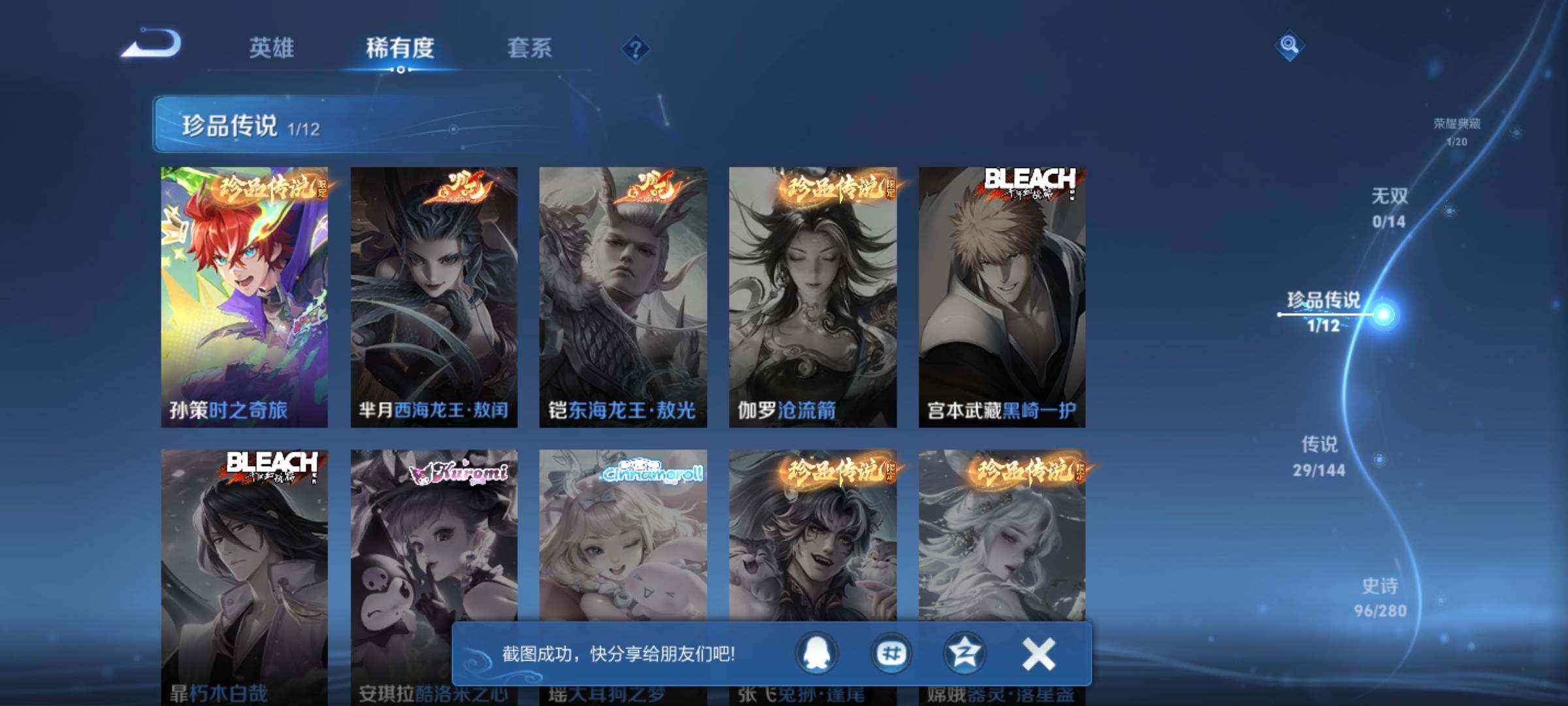WZQM4347222王者荣耀账号详情图6