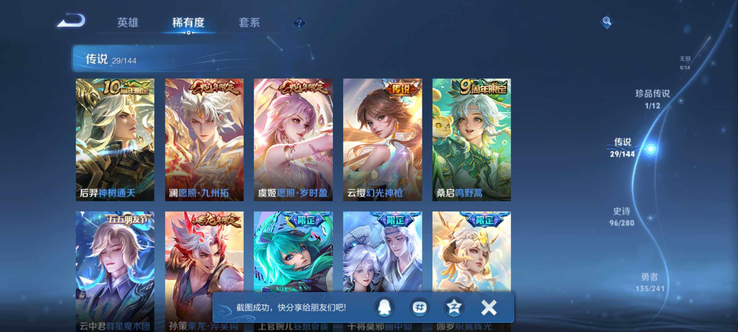 WZQM4347222王者荣耀账号详情图7