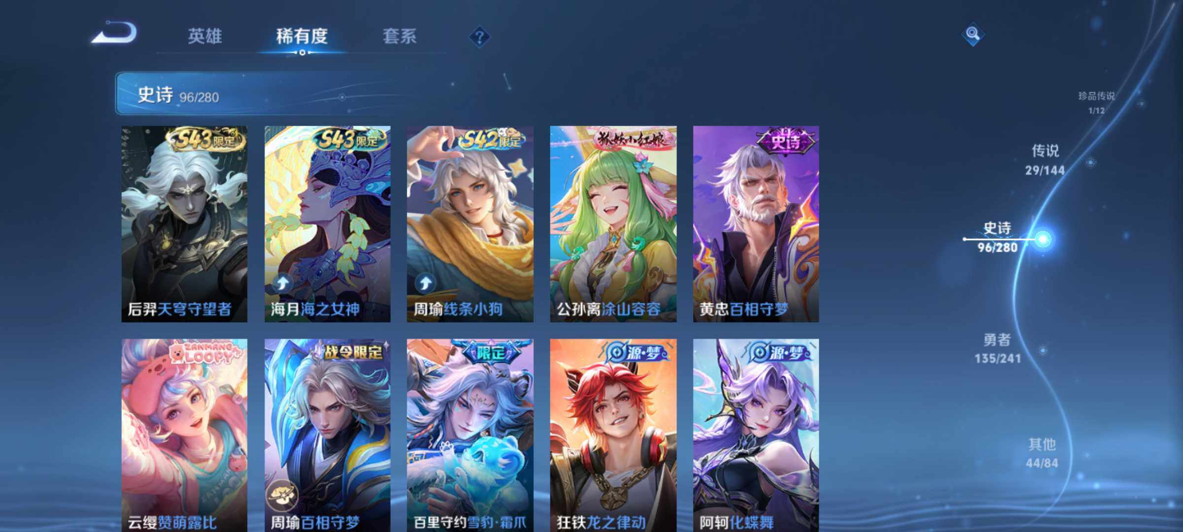 WZQM4347222王者荣耀账号详情图8