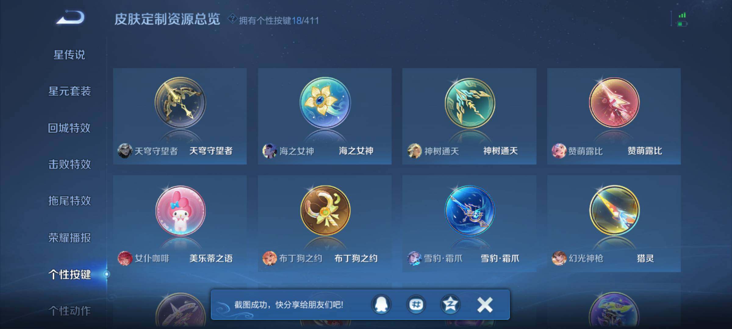 WZQM4347222王者荣耀账号详情图11