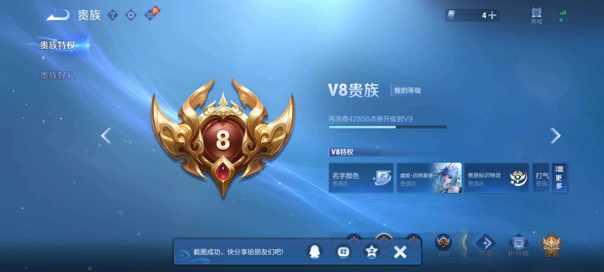 WZQM4347222王者荣耀账号详情图13