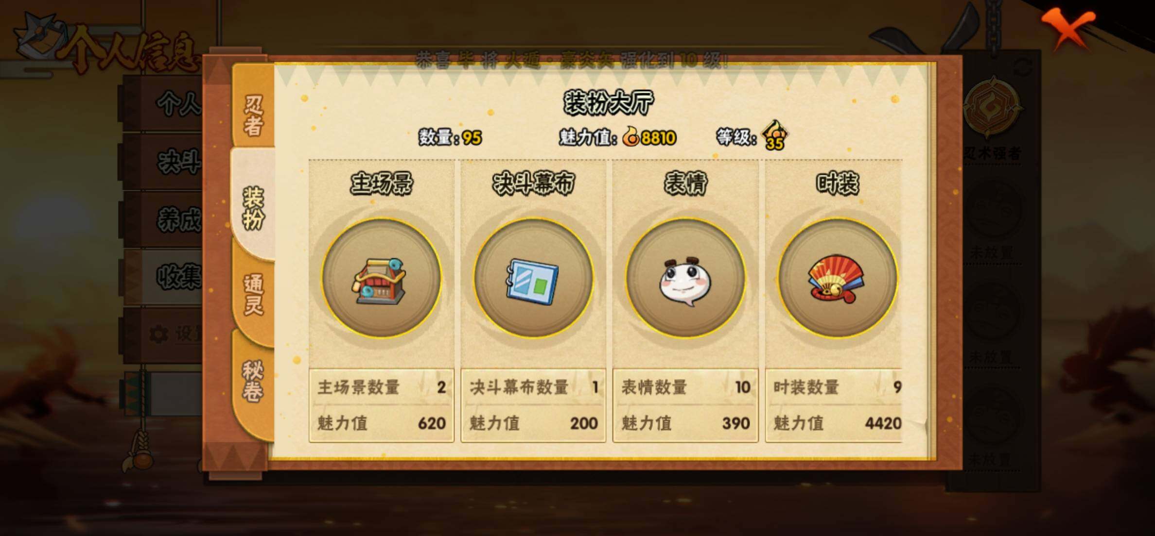 HYEY433770火影忍者账号详情图7