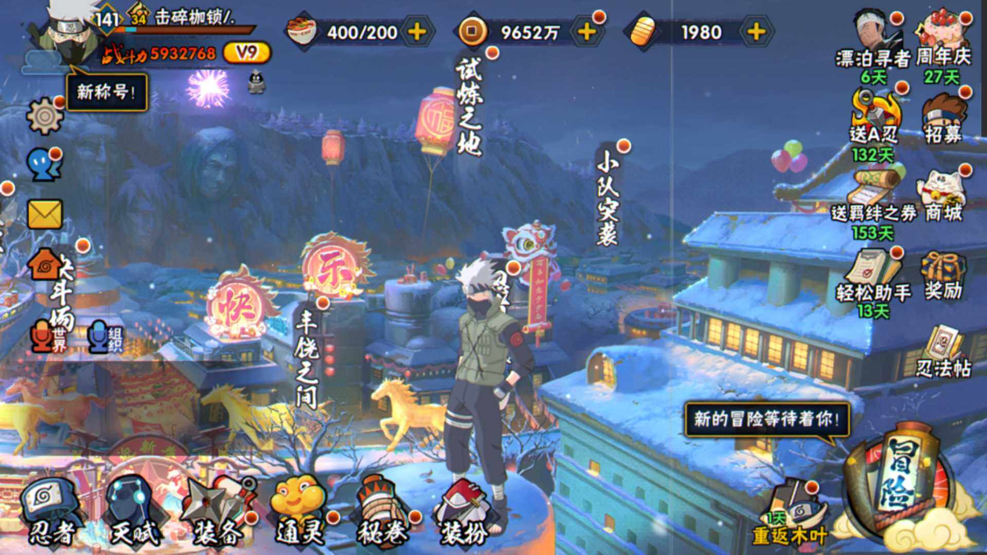 HYLFY433747火影忍者账号详情图2