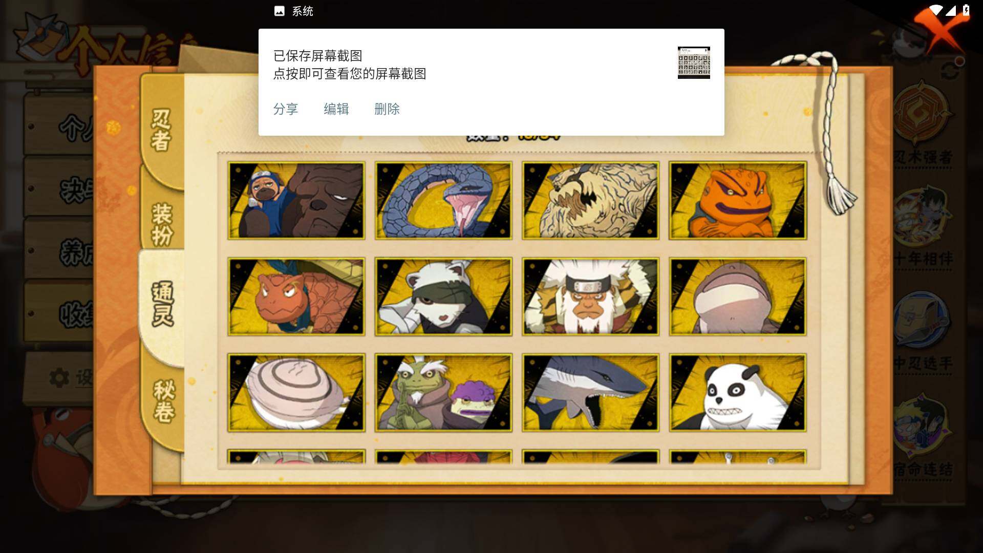 HYLFY433747火影忍者账号详情图9