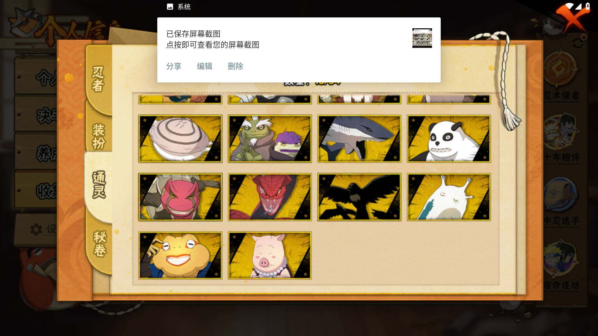 HYLFY433747火影忍者账号详情图10