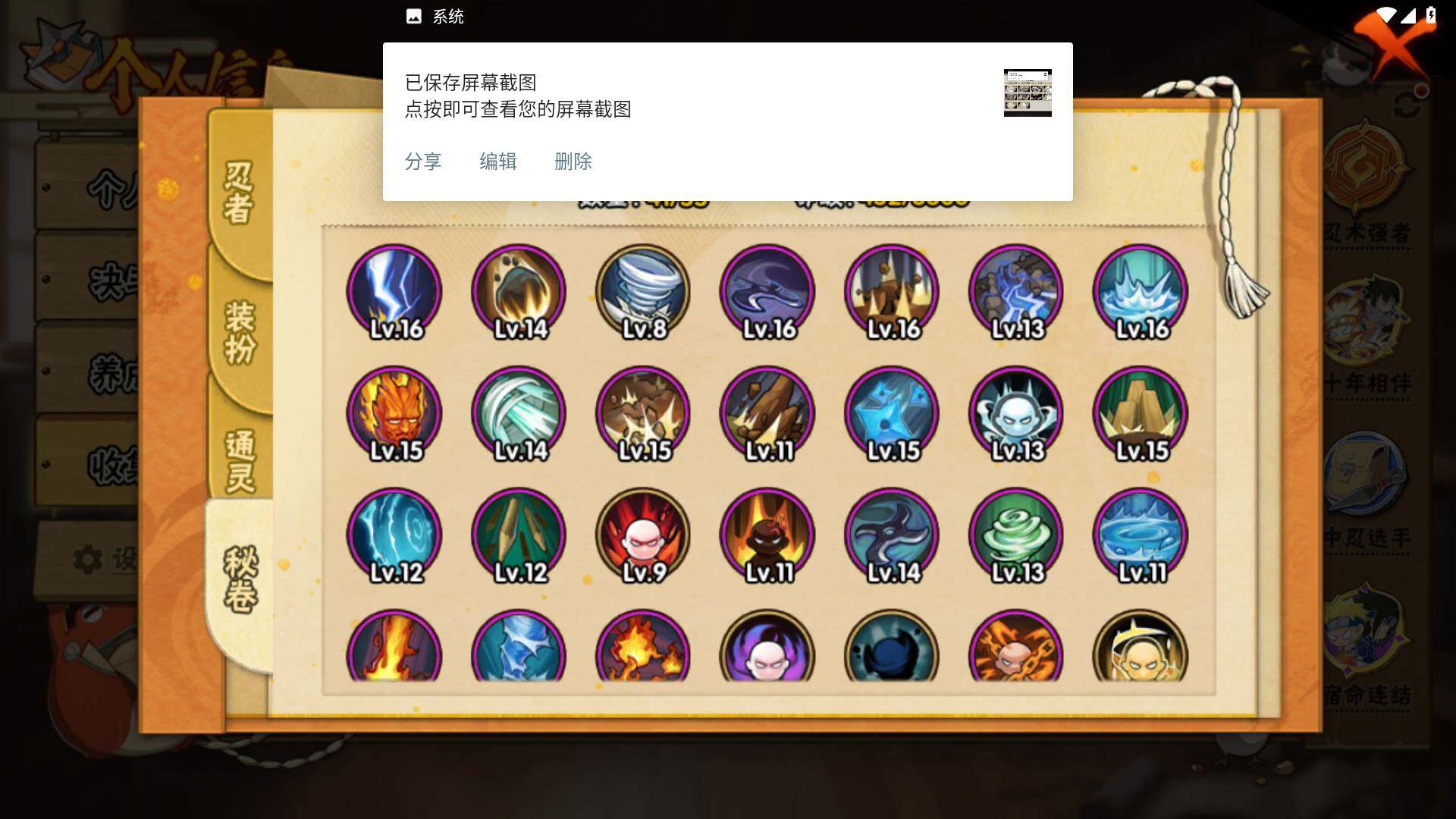 HYLFY433747火影忍者账号详情图11