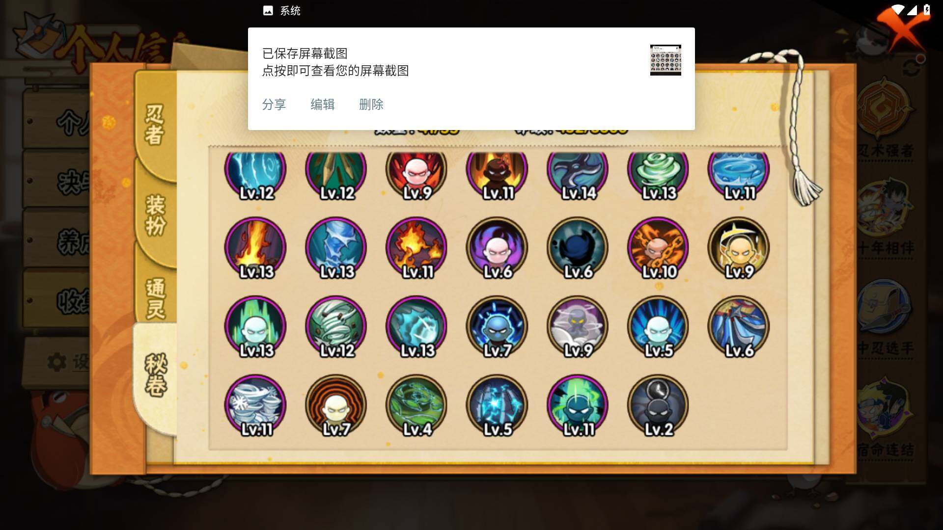 HYLFY433747火影忍者账号详情图12