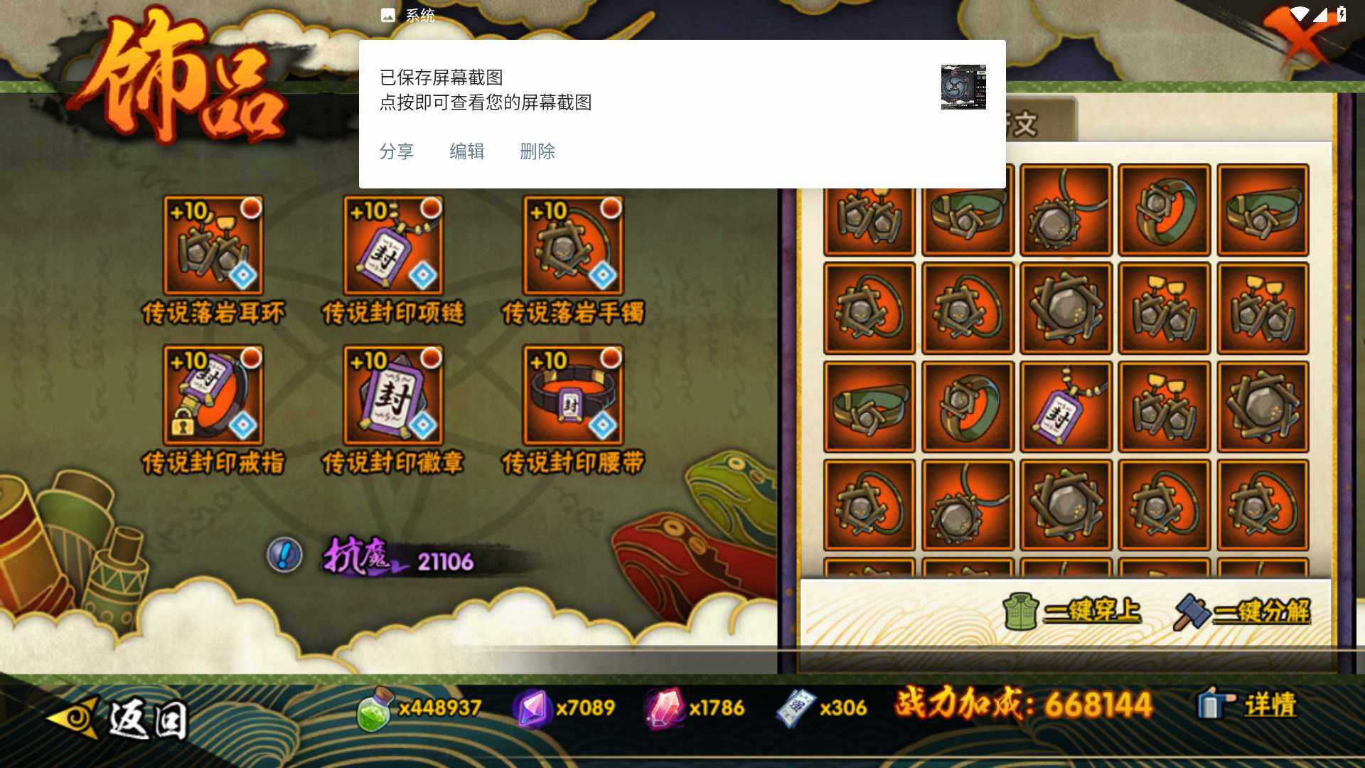 HYLFY433747火影忍者账号详情图16