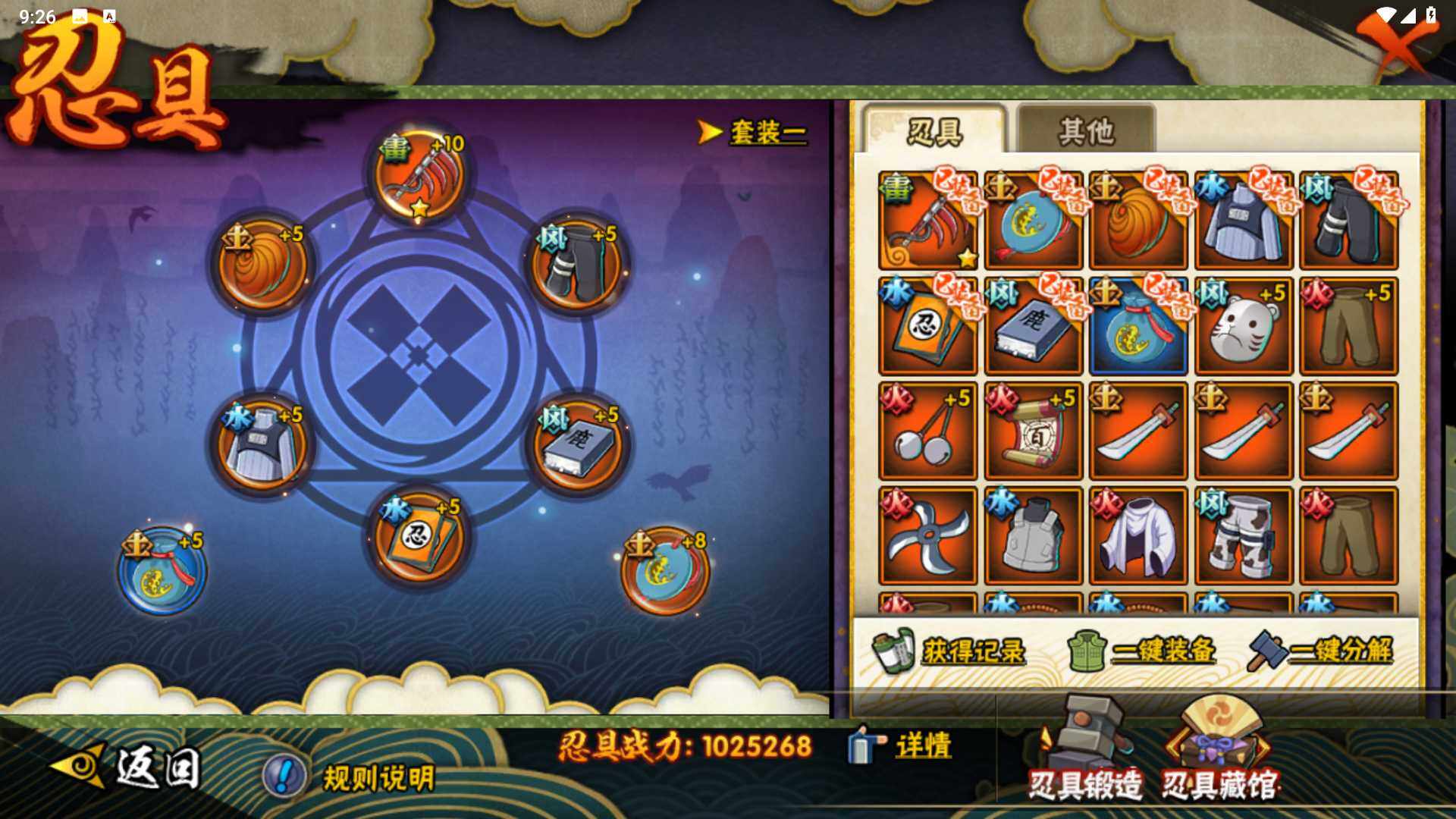 HYLFY433747火影忍者账号详情图17