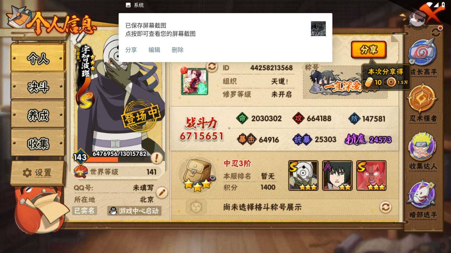 HYLFY433748火影忍者账号详情图3