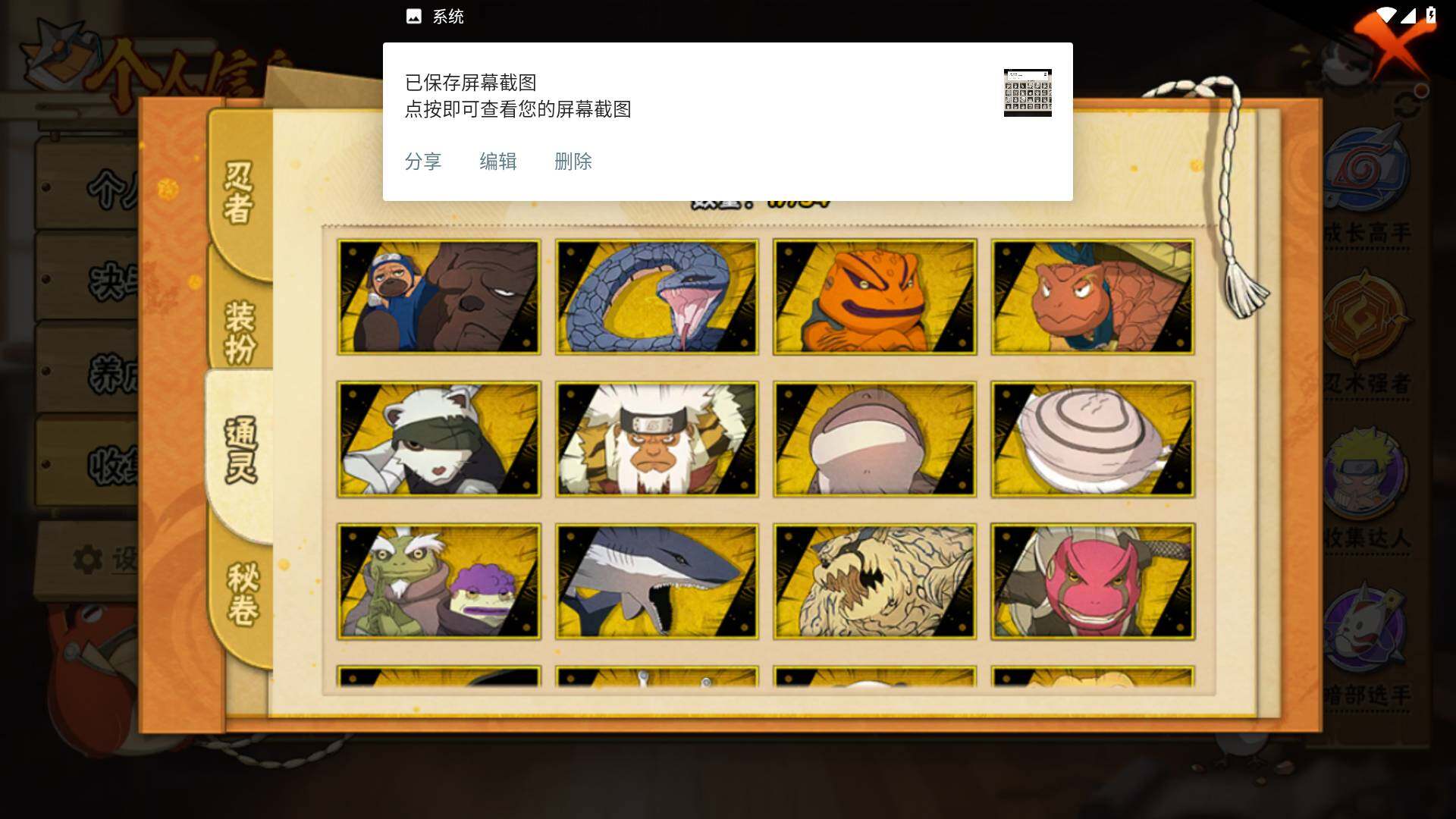 HYLFY433748火影忍者账号详情图10