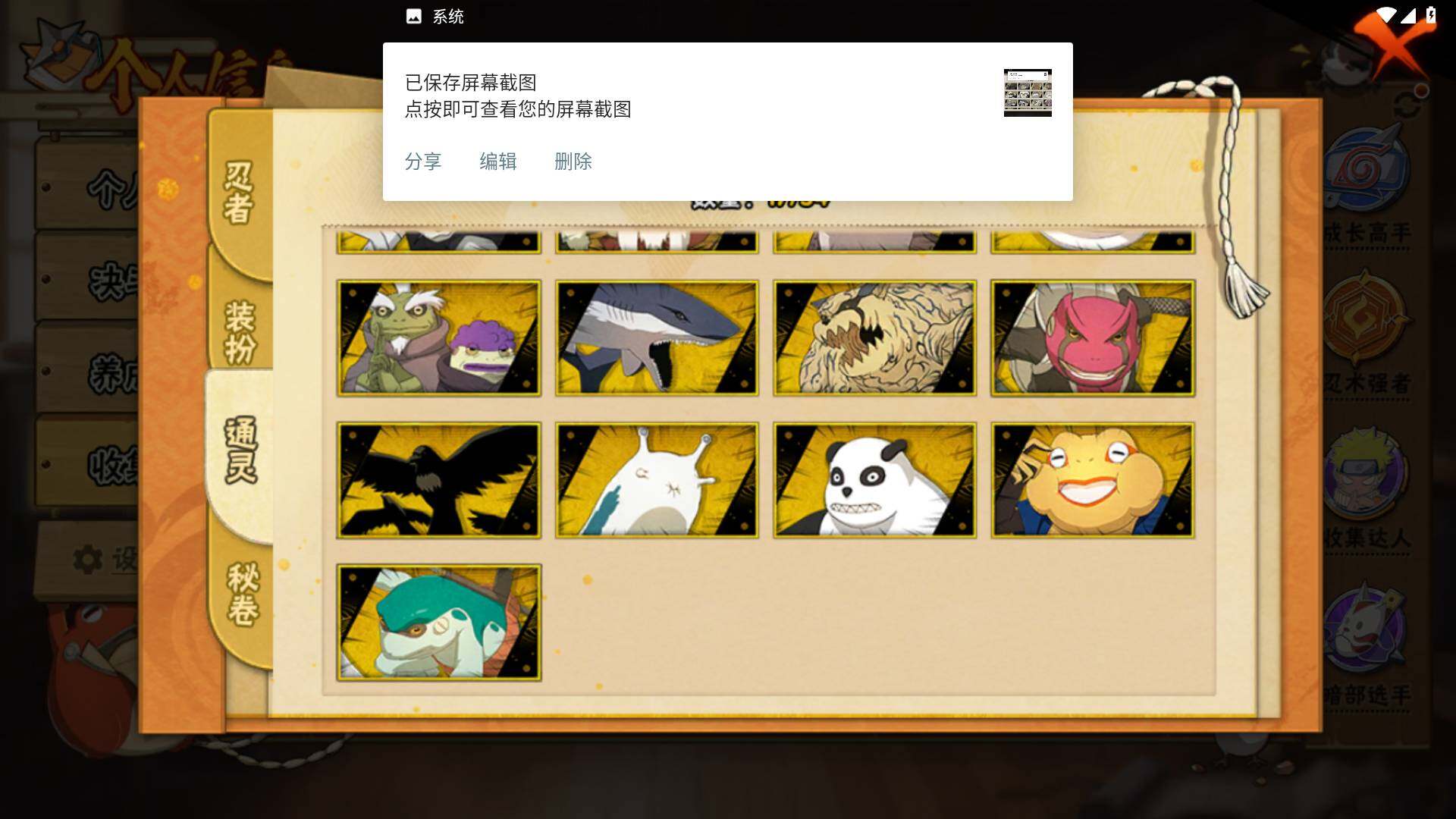 HYLFY433748火影忍者账号详情图11