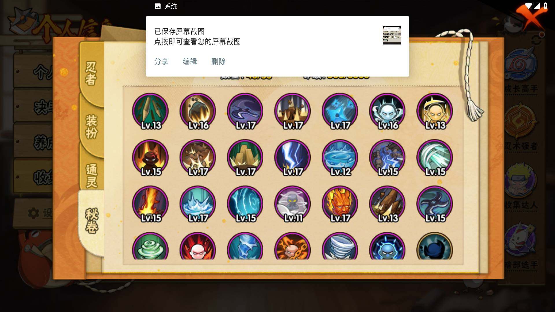 HYLFY433748火影忍者账号详情图12