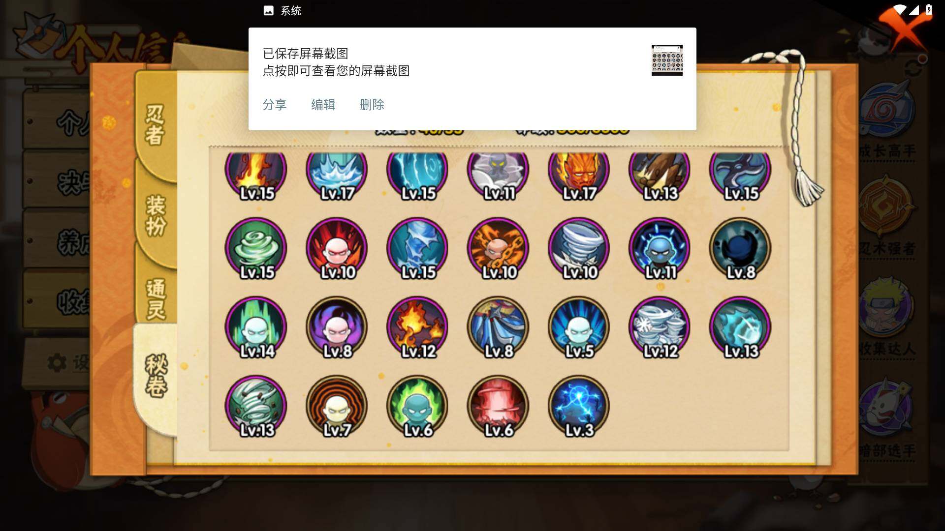 HYLFY433748火影忍者账号详情图13