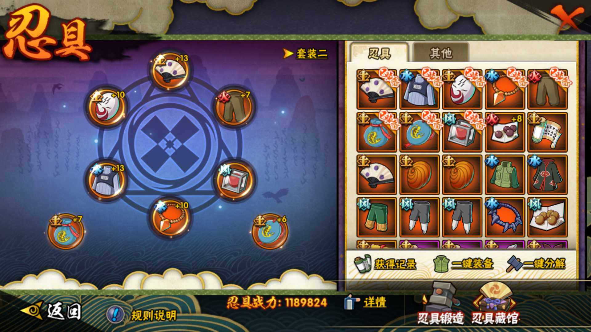 HYLFY433748火影忍者账号详情图18