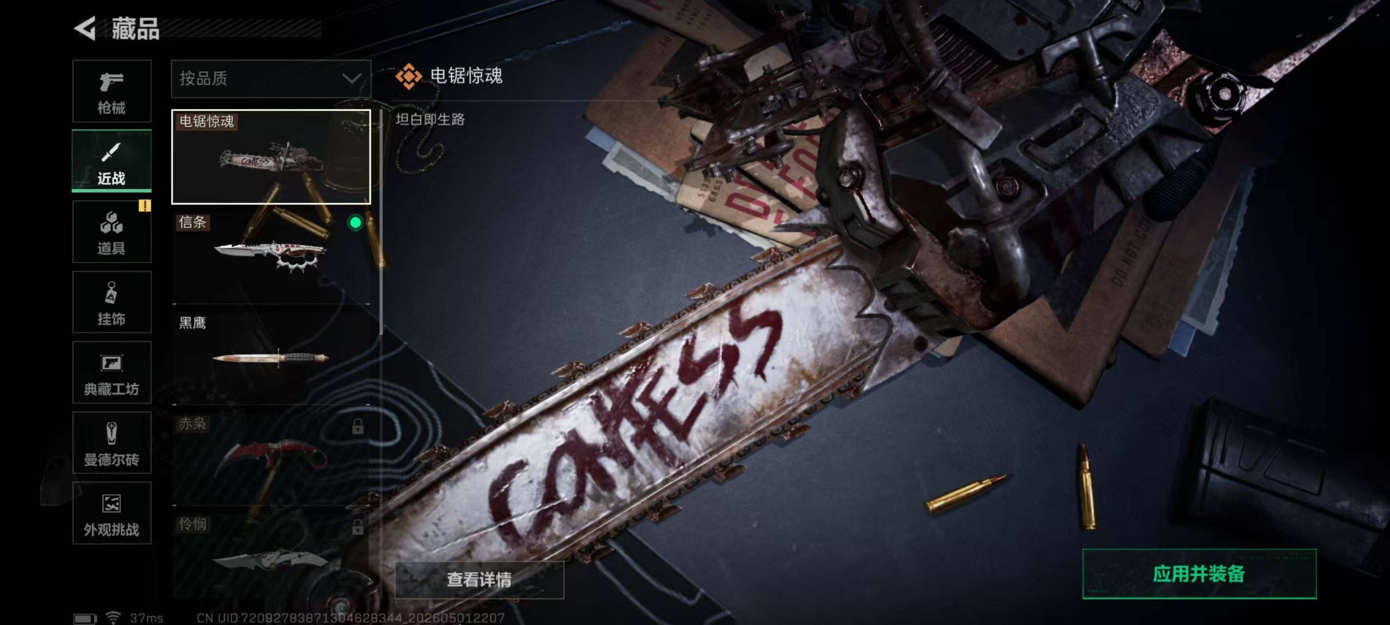 SJZEY4112532三角洲行动账号详情图5