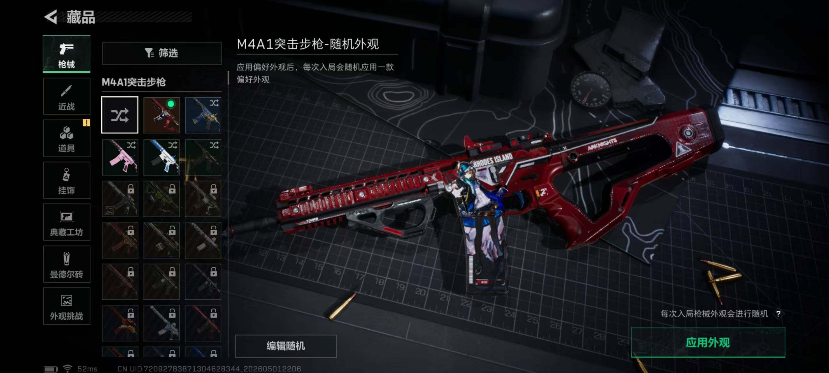 SJZEY4112532三角洲行动账号详情图6