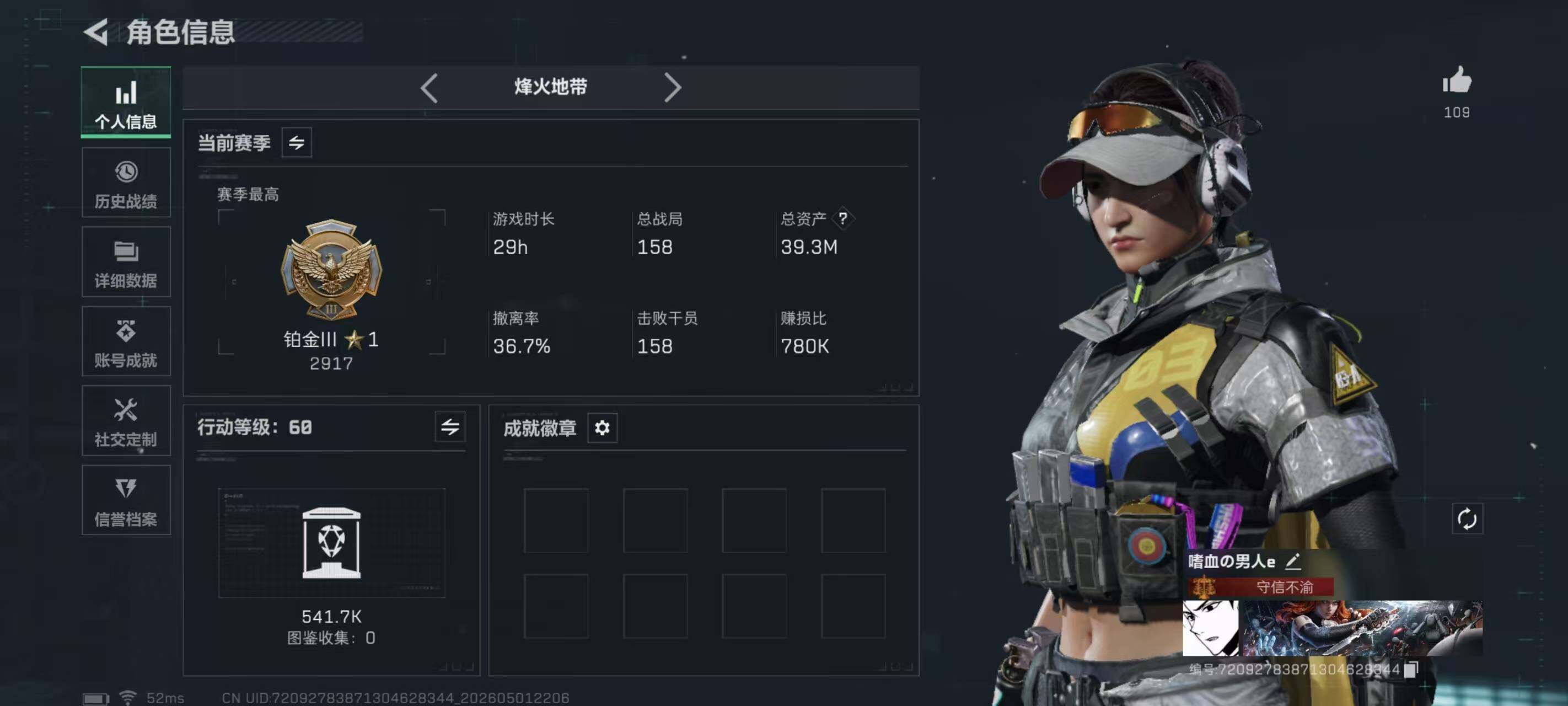 SJZEY4112532三角洲行动账号详情图10