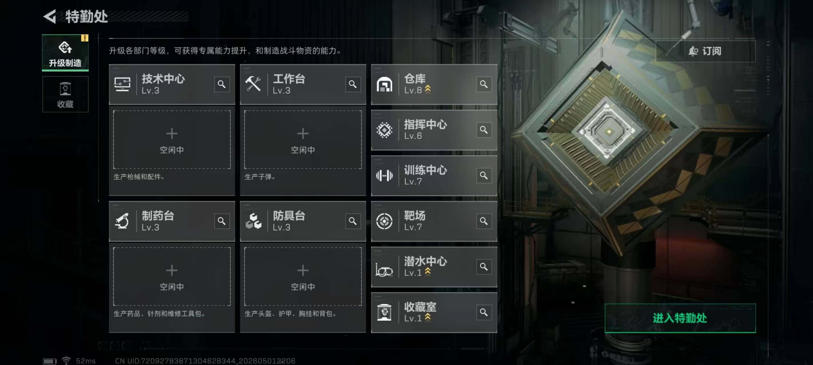 SJZEY4112532三角洲行动账号详情图11
