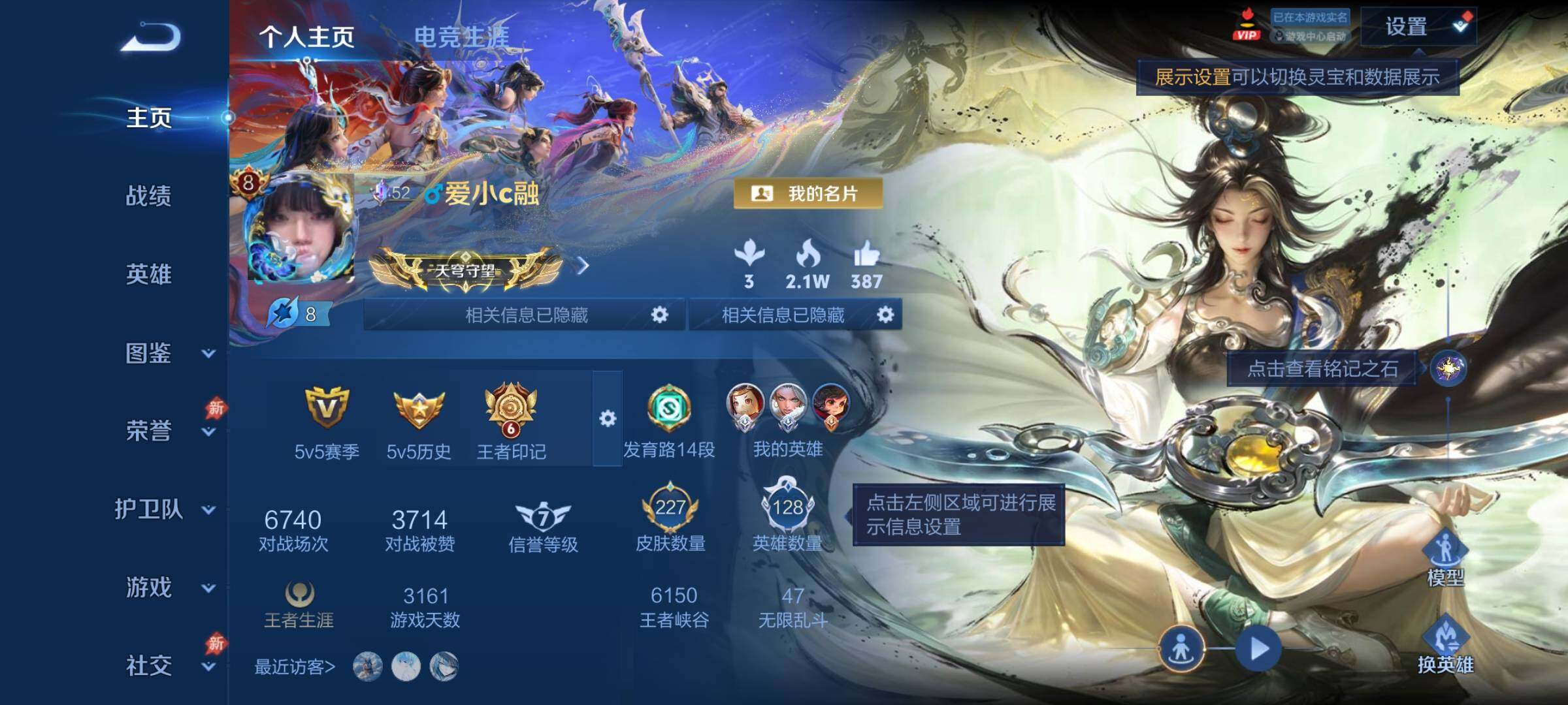WZLX4345936王者荣耀账号详情图2