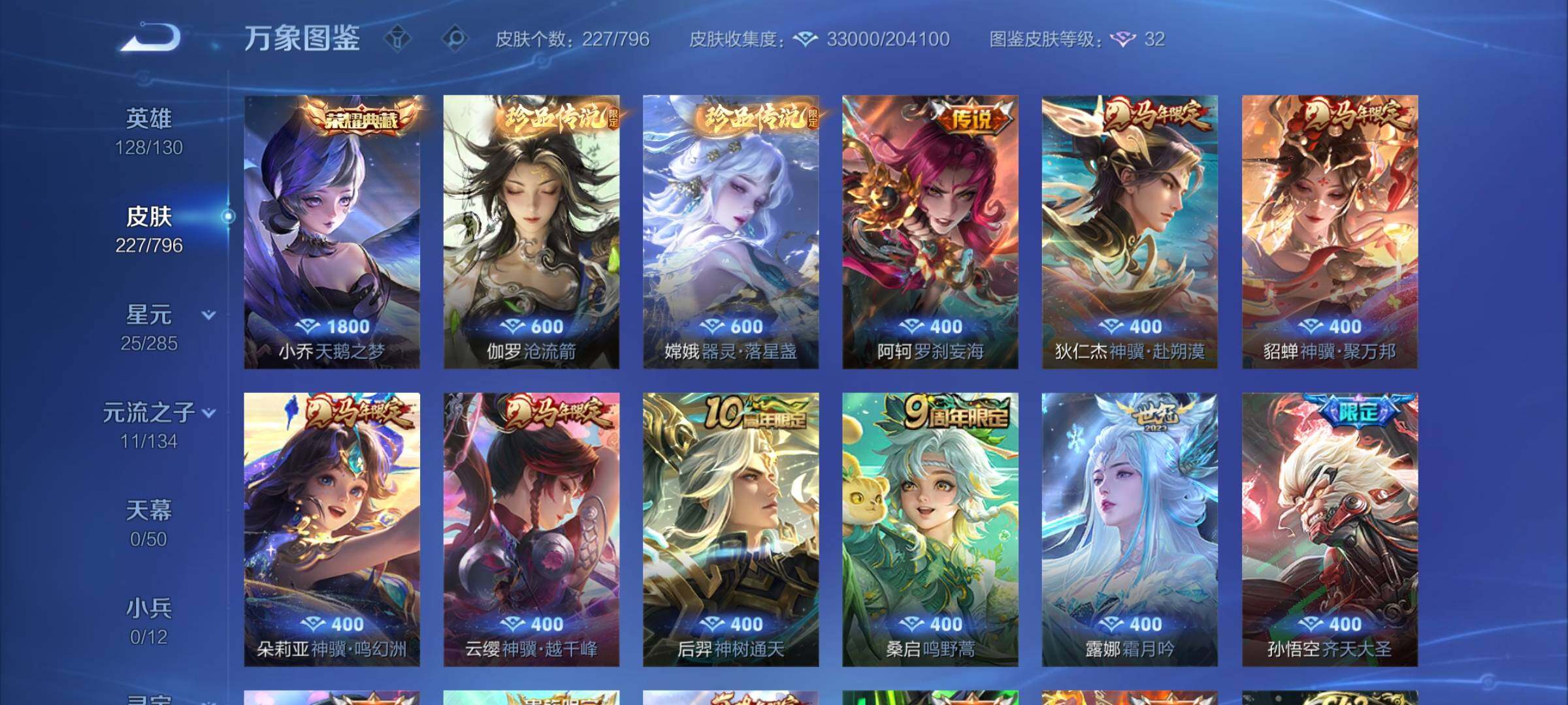 WZLX4345936王者荣耀账号详情图6