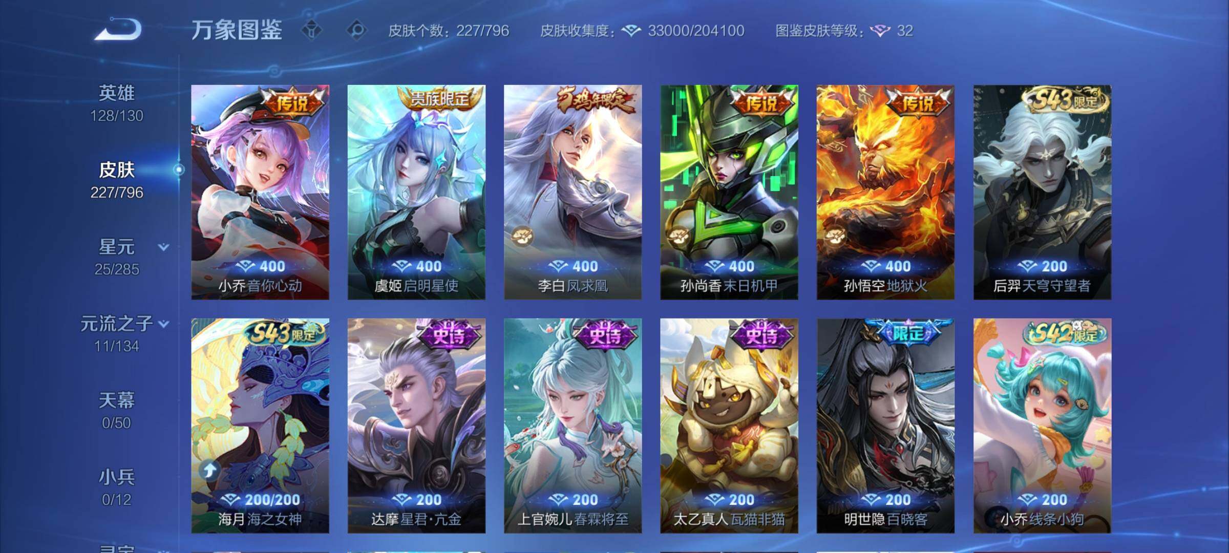 WZLX4345936王者荣耀账号详情图7