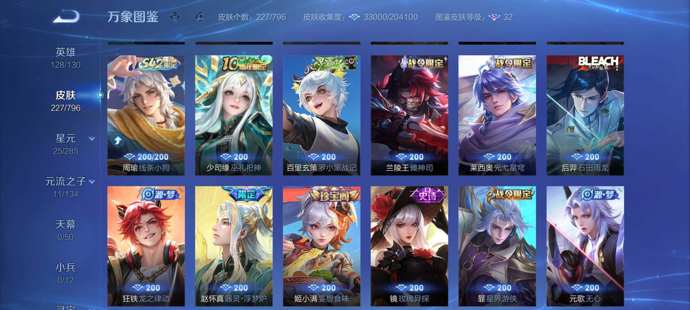 WZLX4345936王者荣耀账号详情图8