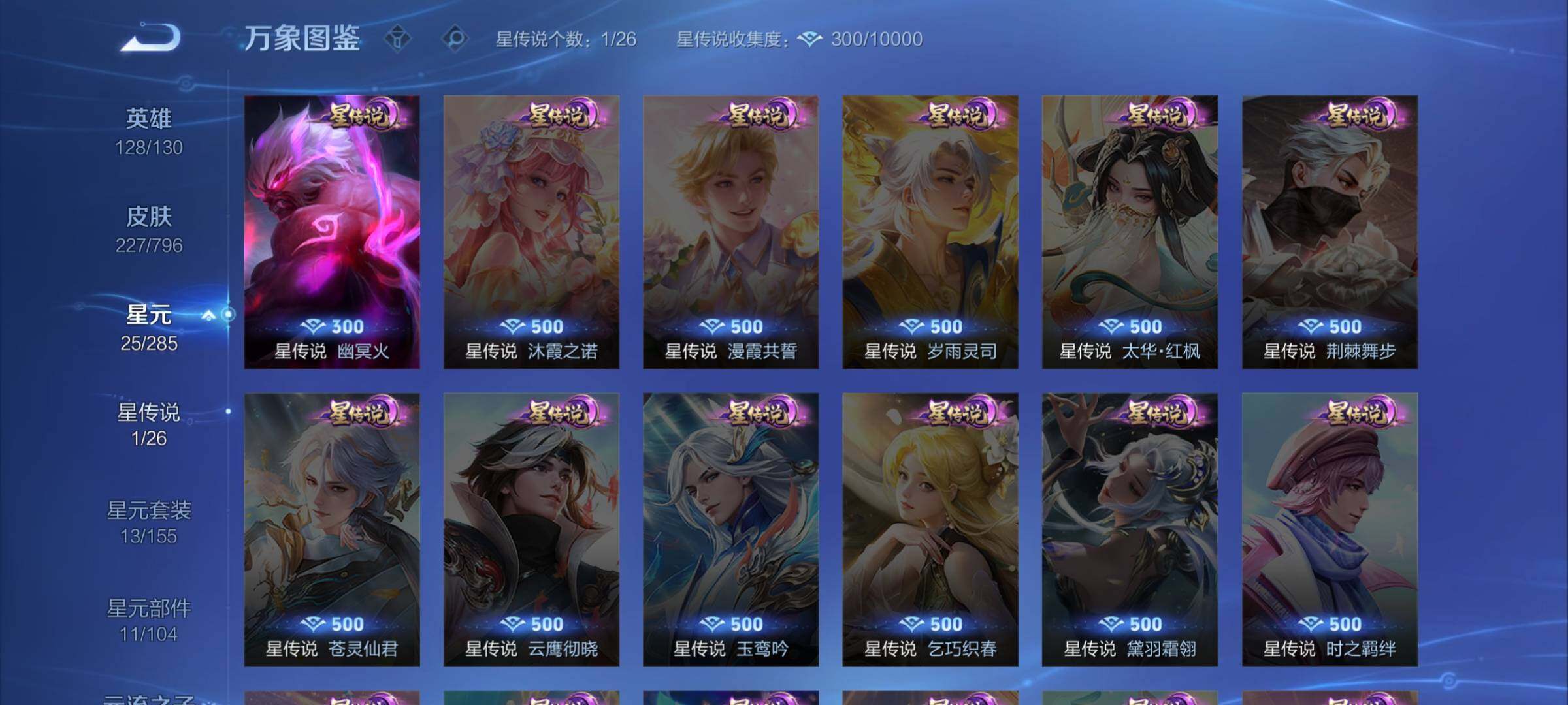 WZLX4345936王者荣耀账号详情图9