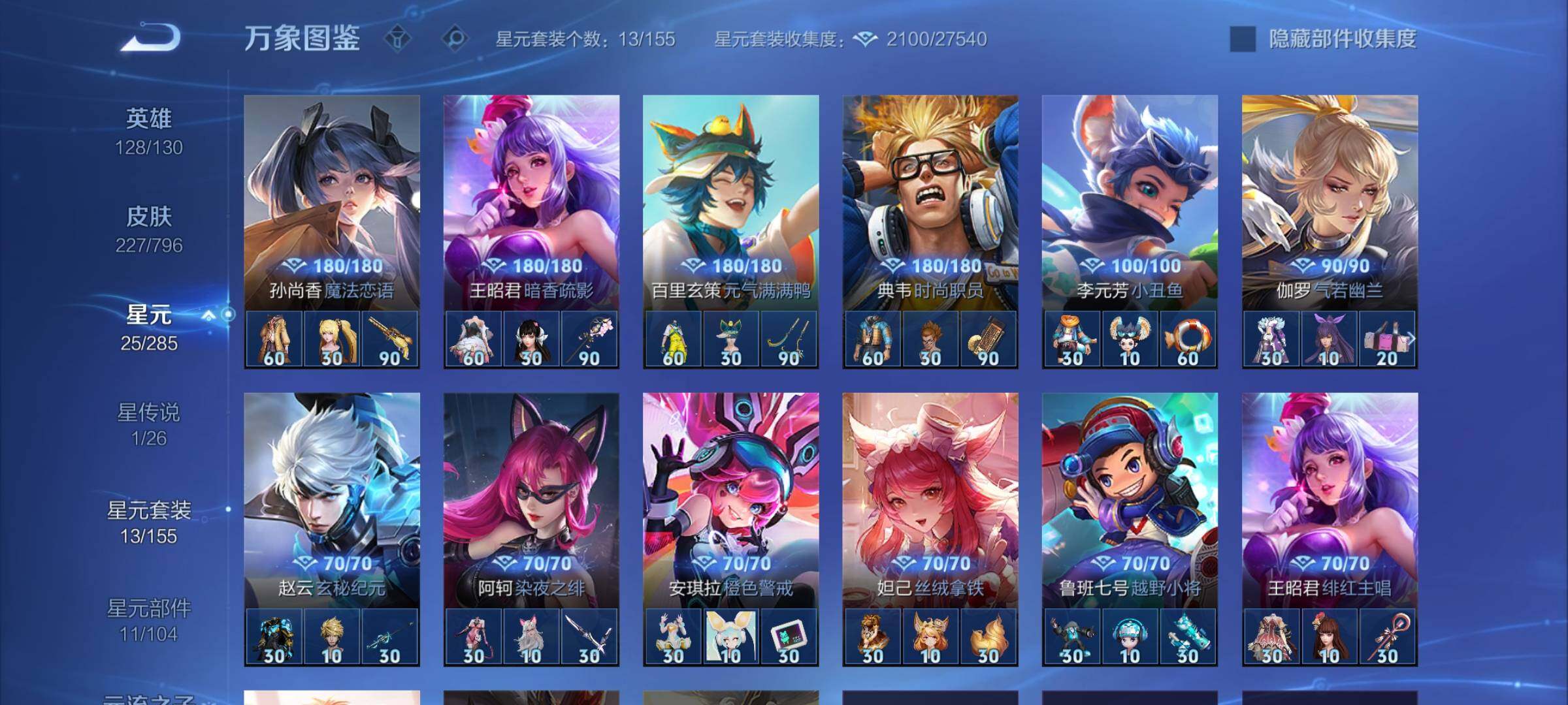 WZLX4345936王者荣耀账号详情图10