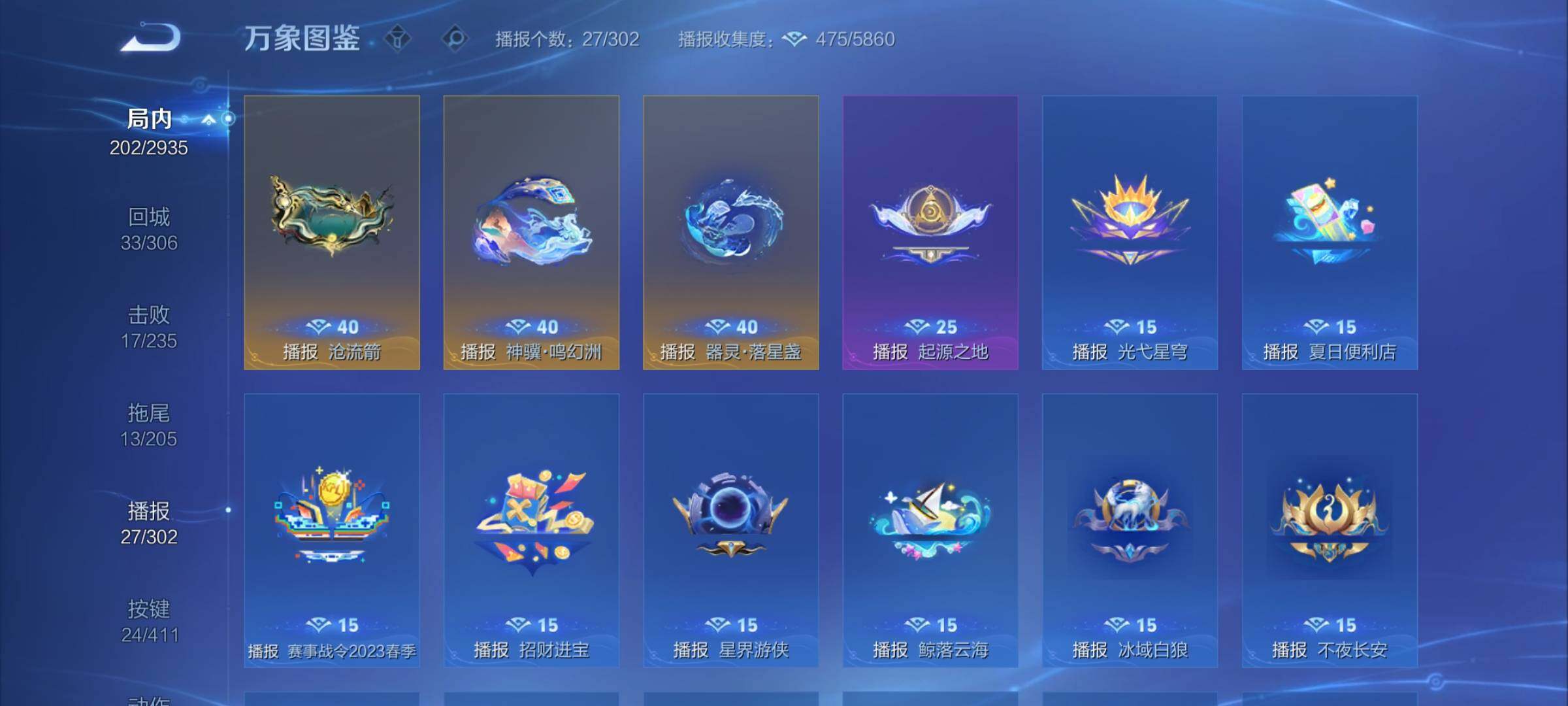 WZLX4345936王者荣耀账号详情图12