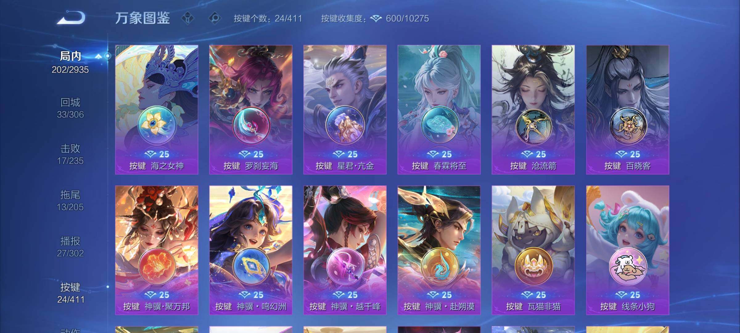 WZLX4345936王者荣耀账号详情图13