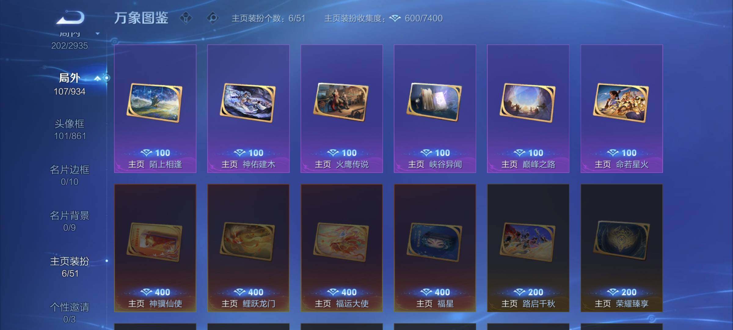 WZLX4345936王者荣耀账号详情图14