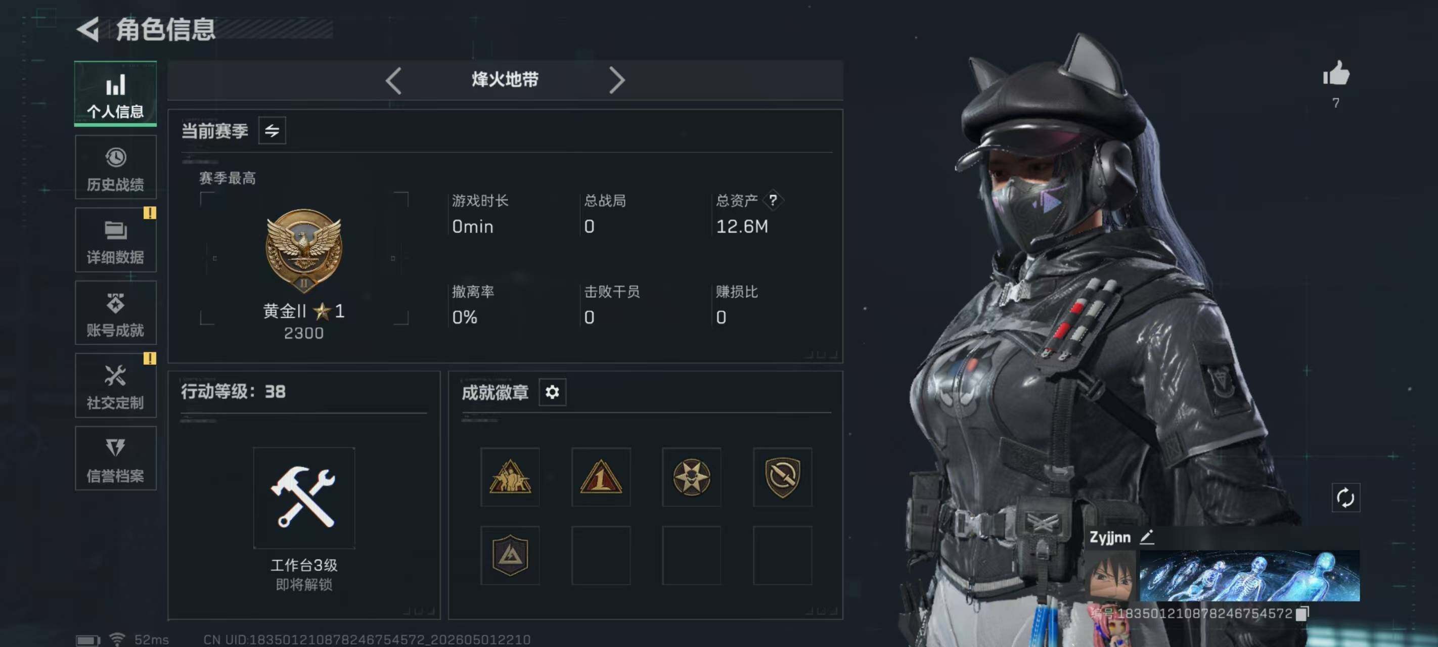 SJZEY4112533三角洲行动账号详情图4